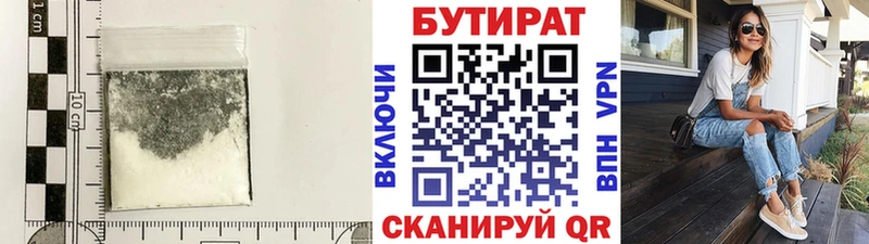 БУТИРАТ BDO  Елец 