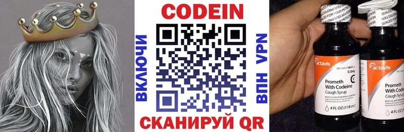 где можно купить   Елец  Кодеиновый сироп Lean Purple Drank 